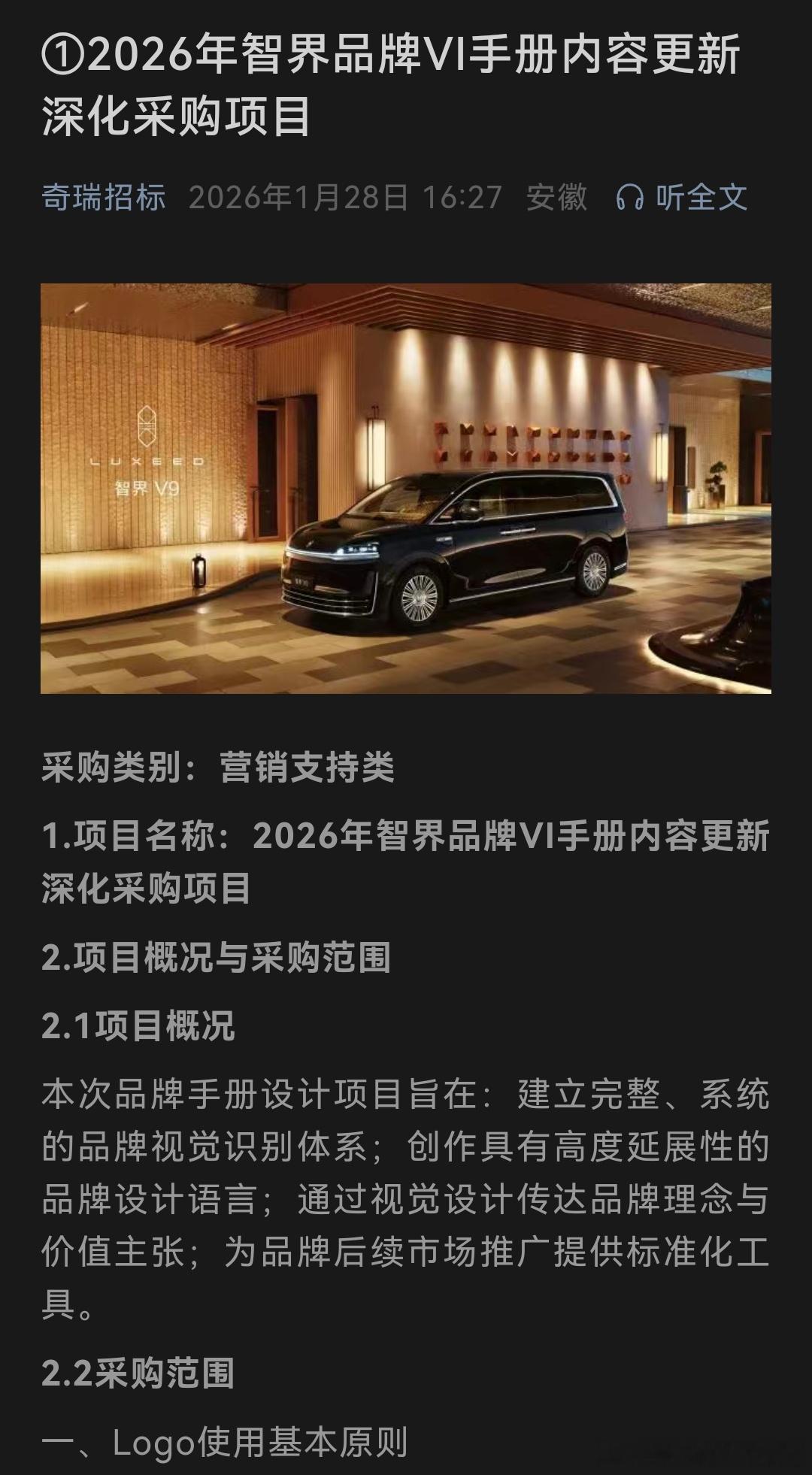昨天直播的时候还在聊智界的变化，从2.0开始，智界逐步开始对齐了问界模式的架构，