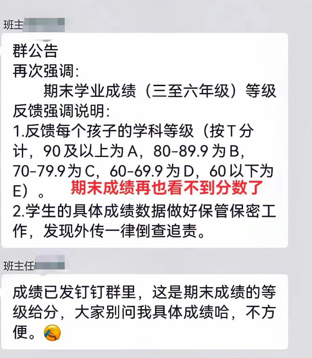 教育局回应成绩单用星星显示开始全员数星星了是吧？孩子辛辛苦苦学了半年，老师辛辛