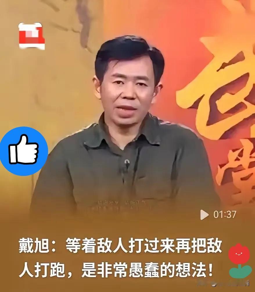 别等战火真烧到家门口才后悔！戴旭大校这番话，字字扎心：真要是在本土打仗，就算