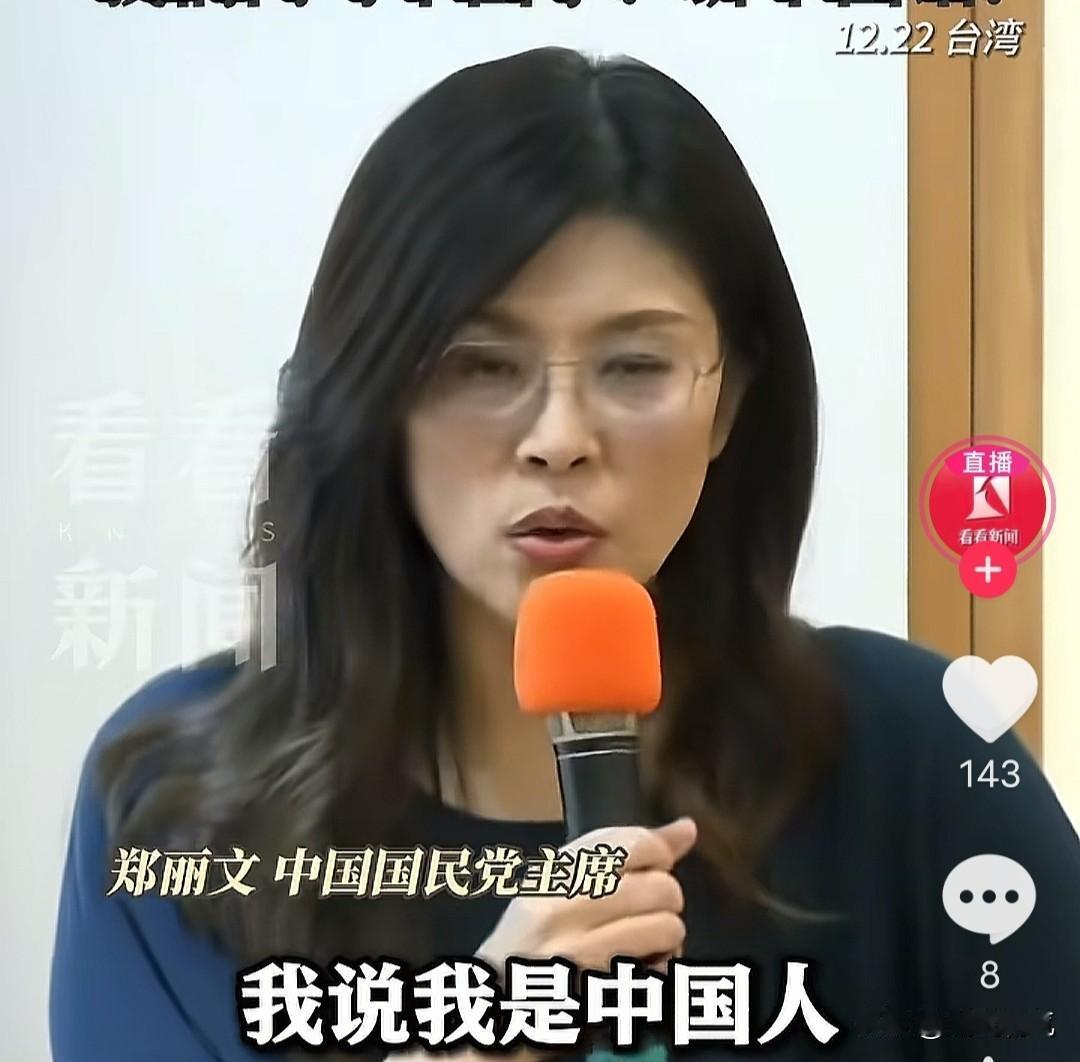郑丽文说的一番话已经让台独瑟瑟发抖！她说这个世界没有任何一个国家支持台独，台独没