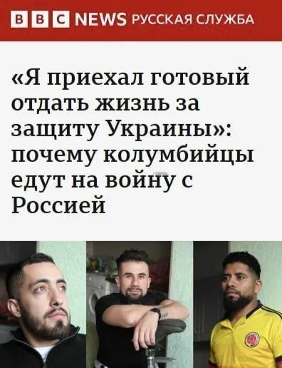 英国BBC报道称，最近数月又有许多哥伦比亚人去乌克兰当雇佣兵，从而使乌军中的哥伦