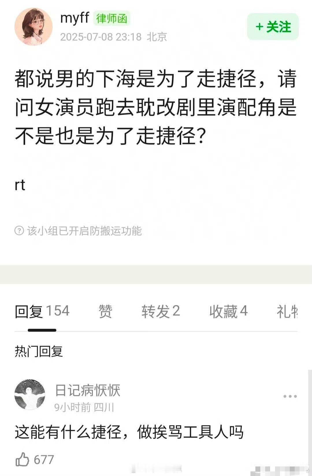 ？到现在还有人在挨骂呢[裂开]还捷径​​​