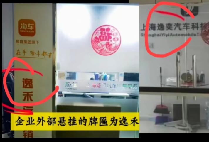 网友实地探访又挖出了新东西韩红基金会出现了多个供应商，在同一个公司，同一个地