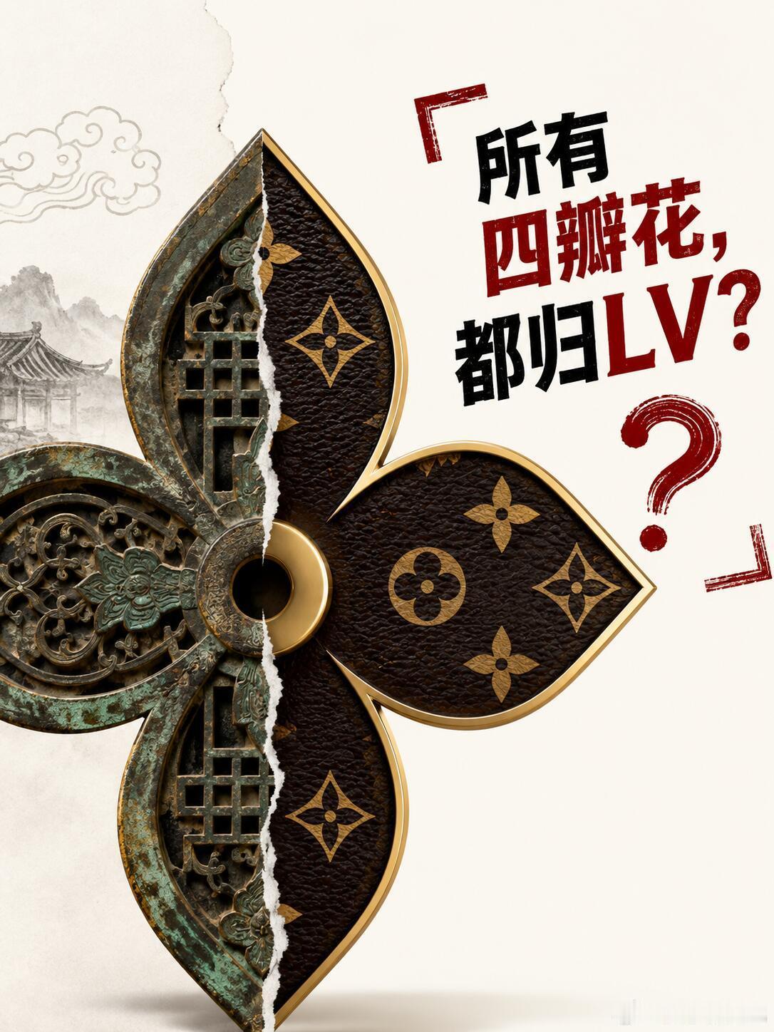 就挺有意思的，这盘棋下得真有水平。茉莉奶白2021年就用这个logo了，LV愣是