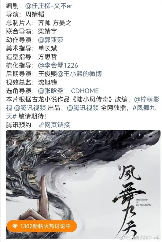 龚俊《凤舞九天》官宣！龚俊一番大大男主，主演是郑业成，王以纶和全伊伦，阵容看着真