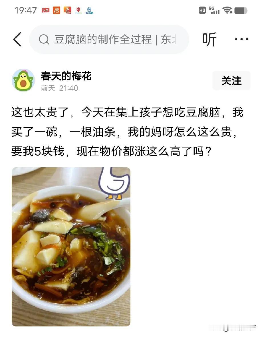 今早上班，我没在家吃早饭，坐车到单位门口的早餐摊位，买了一碗豆腐脑，两个油炸糕，