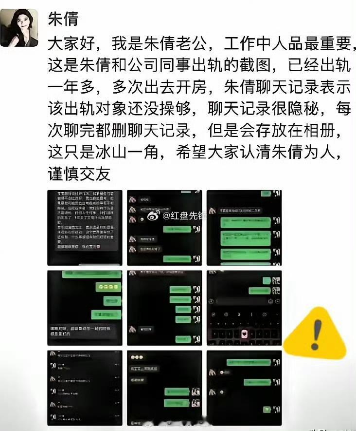 科大讯飞高管出轨科大讯飞高管被女方丈夫公布疑似证据公司公关副总裁韩煜尘，明知