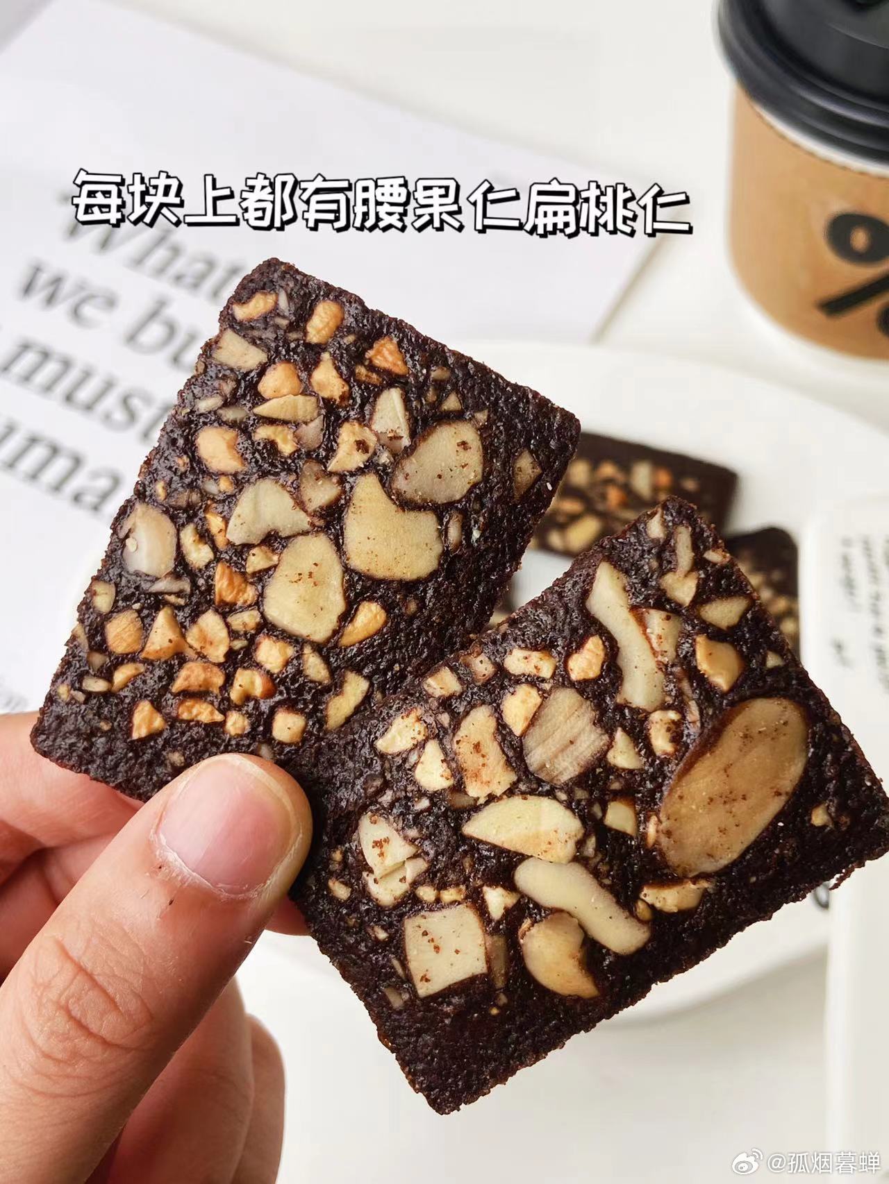 大妈的精选#<em>摩卡咖啡</em>脆皮布朗尼 味蕾的狂欢派对！<em>摩卡咖啡</em>与布朗尼的