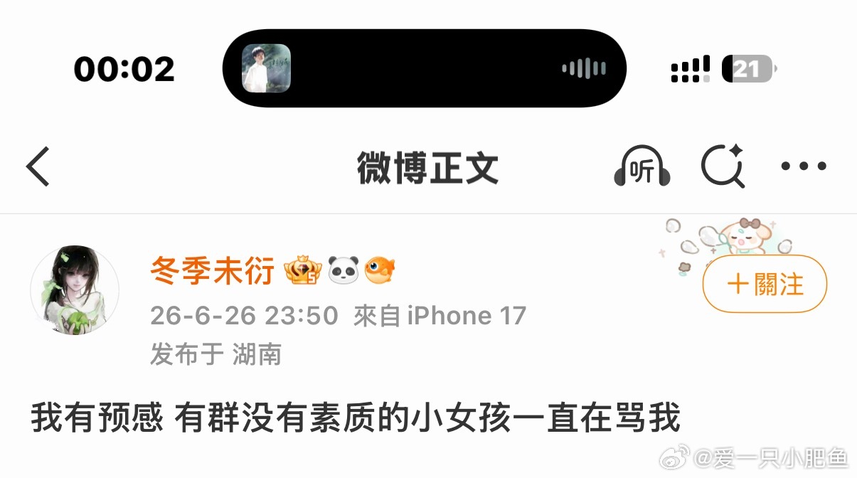 你俩一起的？
