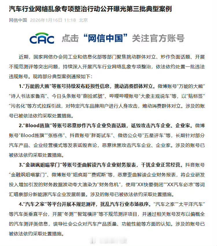 网信办依法处理一批大V，象征意义更大。草老师，大熊老师等人定的是违法违规。理由是