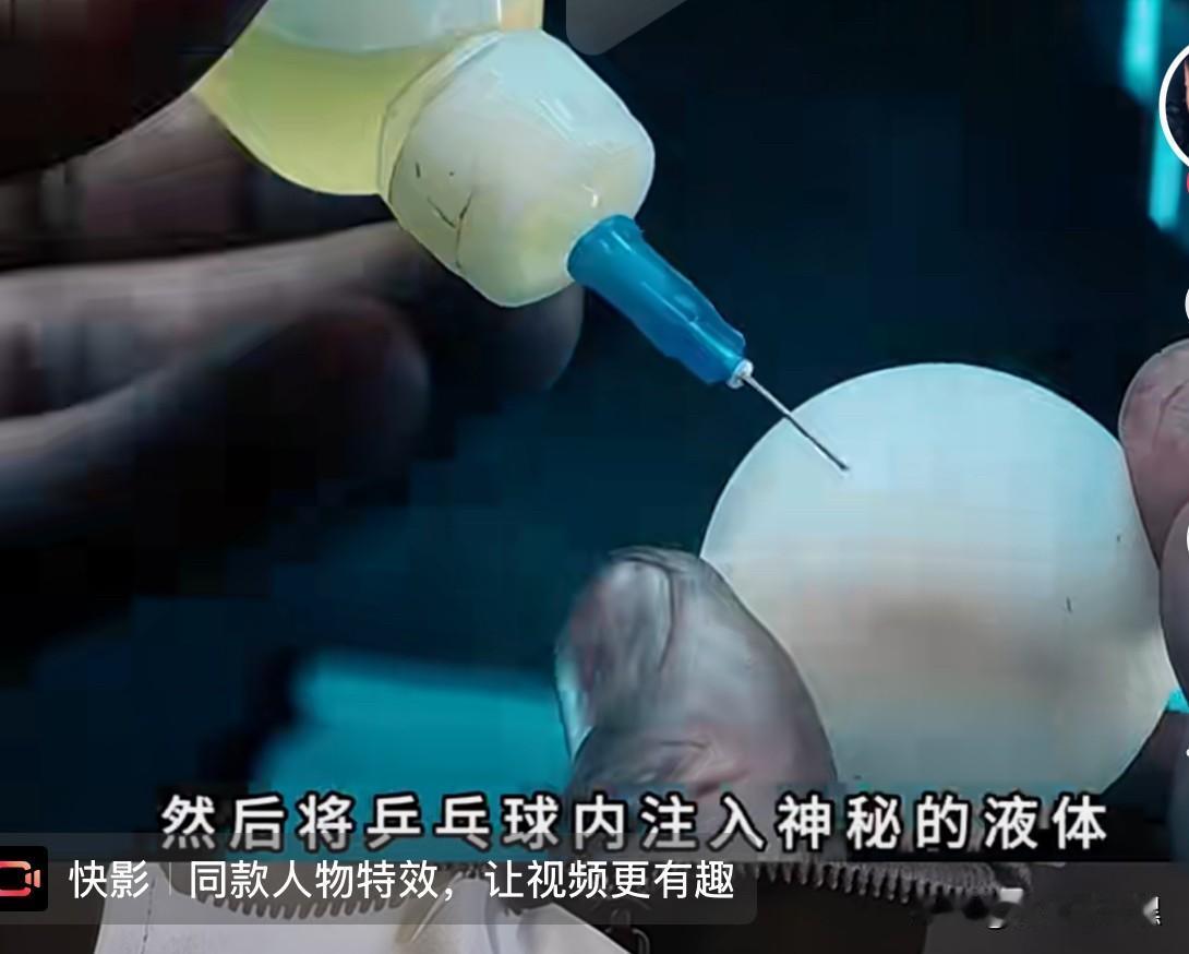看到一个西班牙人做了一个实验，感叹，西人真是茅塞未开啊。他先将几个乒乓球注入