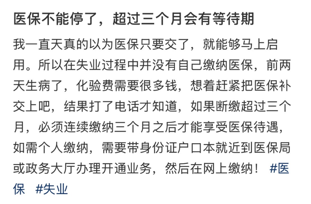 2025医保大改革! 断缴影响超乎想象, 这些补救方法快码住!