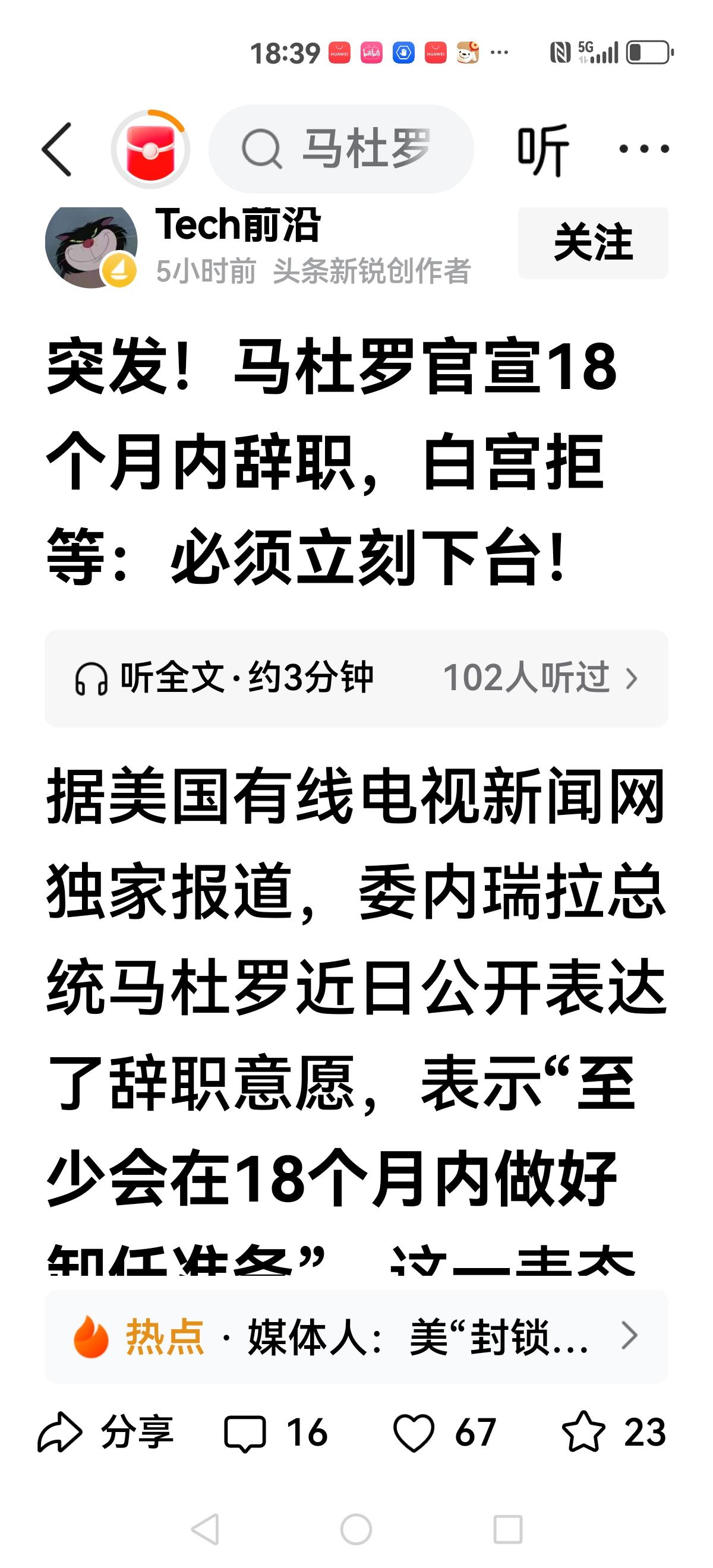 【舍不得，就是舍不得】可以接受下台，但还要掌握军权，被拒绝一计不成，又想一招