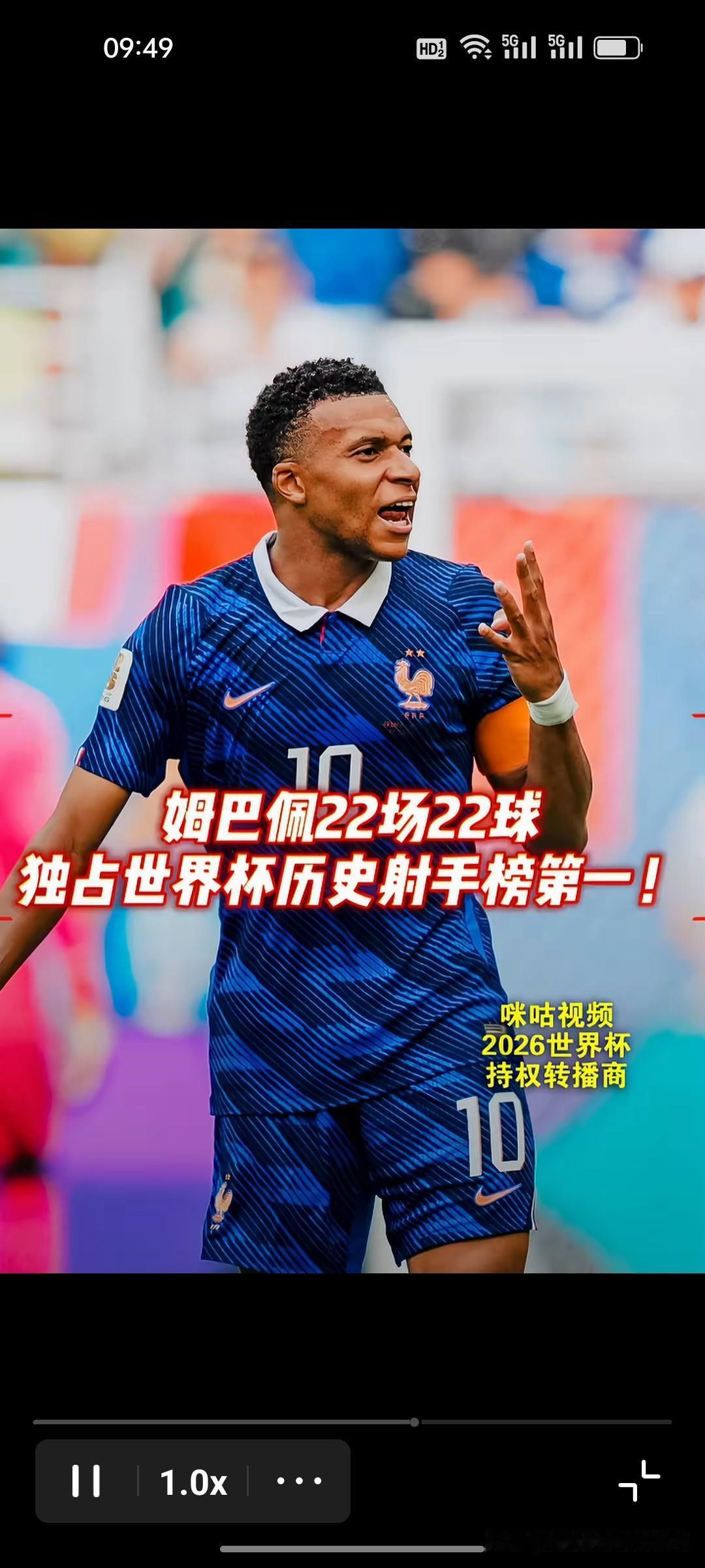 放弃金靴也要进决赛！“世界杯历史射手王”姆巴佩赛后发言尽显格局！铜牌赛法国