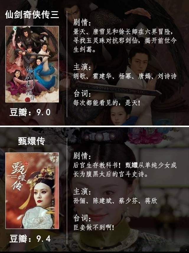 十八部现象级电视剧，看过几部？​​​