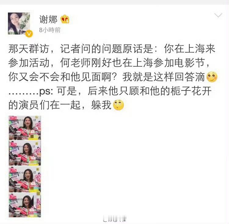 不用看肯定会有提刘烨和谢娜！刘烨感情时间线