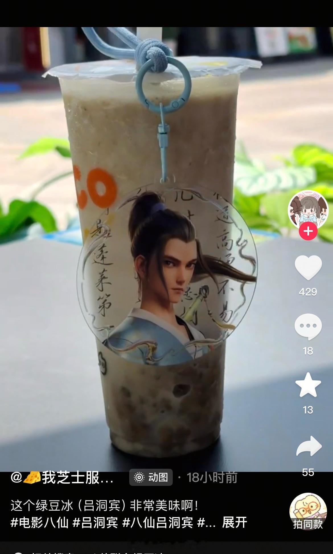 八仙这个吕洞宾周边好美妙啊！好像是万达的联名
