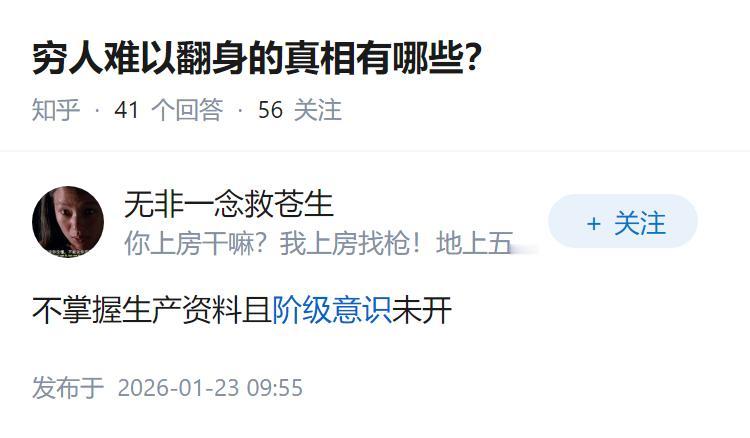 穷人难以翻身的真相有哪些？