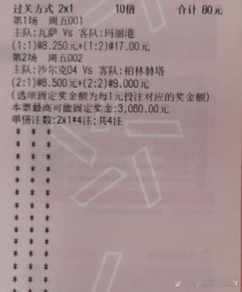 今天实战：芬超瓦萨对阵玛丽港德乙沙尔克04对阵柏林赫塔​​​