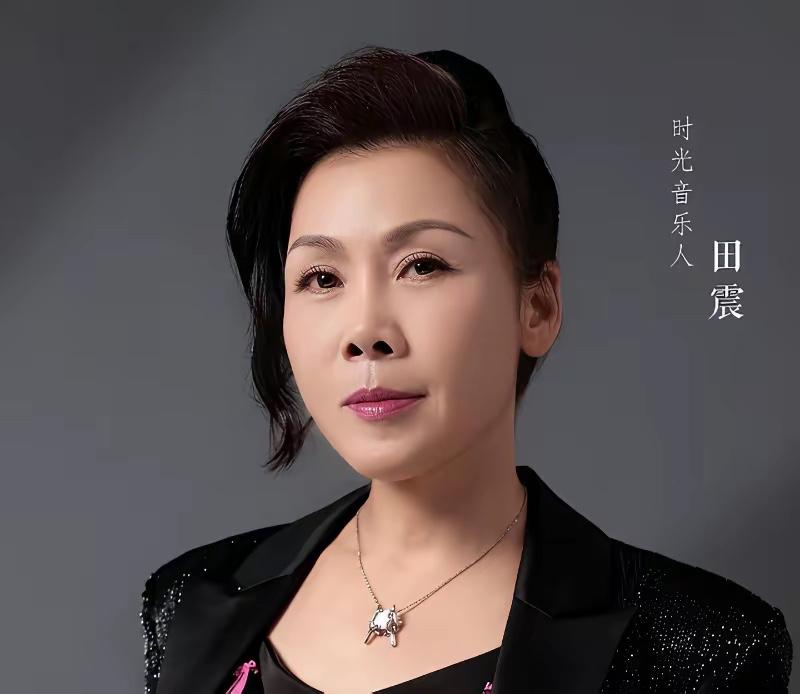 59岁的田震，将医院预约单塞进化妆箱，转身便站上光芒万丈的舞台。她的演唱会门票一