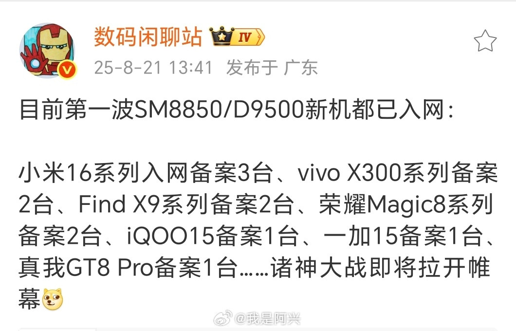 荣耀Magic8系列这次先发标准版和Pro，年后Q1发Ultra和Mini，保时