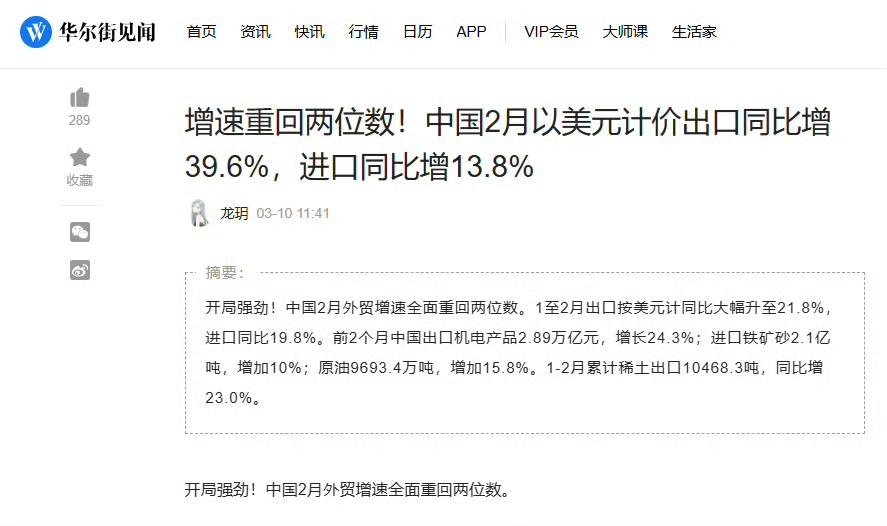 我们的顺差确实太多了。今年前两个月出口同比增长21.8%，其中2月份同比增长39
