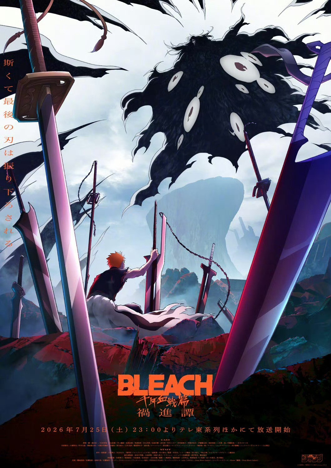 死神bleach千年血战篇「祸进谭」最新海报公开，定档7月25日开播！动画最