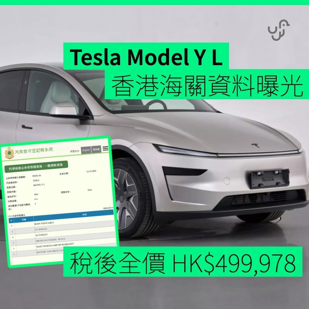 香港的ModelYL折合人民币44万，整整比大陆的33万9贵出来10万有人问，