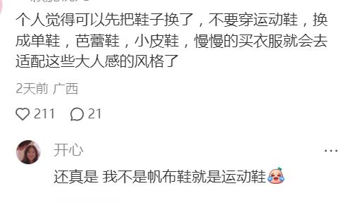 想穿点大人衣服了···​​​