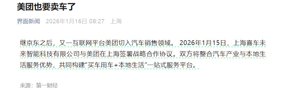 ？？？京东美团都动起来了，接下来是不是该轮到。。。