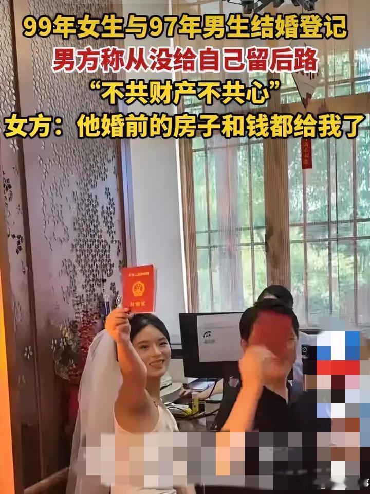领证即过户全部身家！杭州95后小伙的操作引发全网激烈争论……刚领完结婚证就