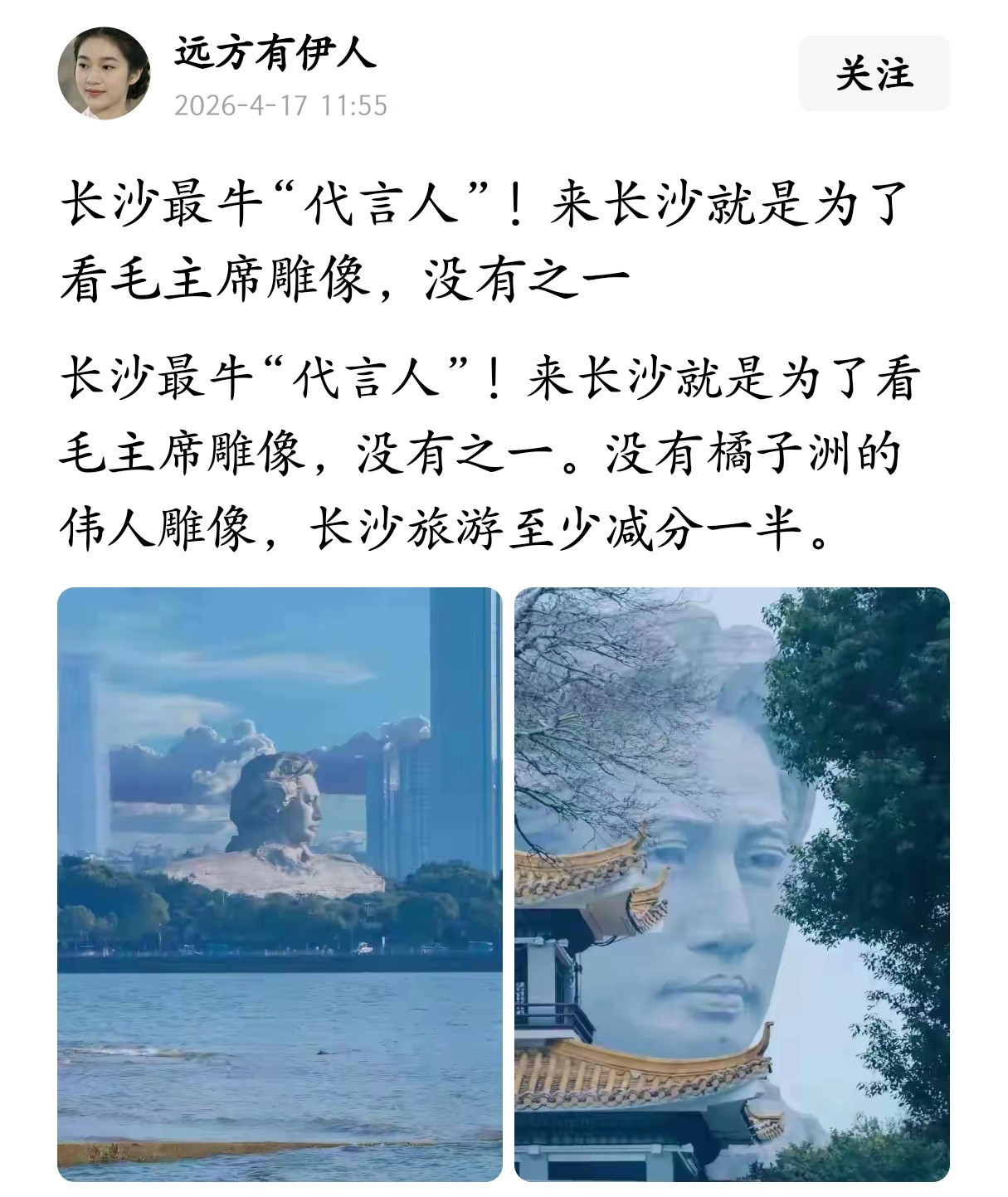 没有橘子洲的伟人雕像，长沙旅游至少减分一半。
