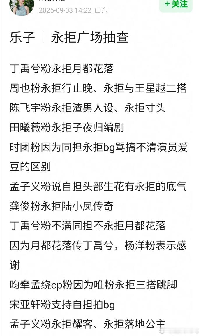 永拒gc抽查，龚俊那个陆小凤传奇真的假的？听起来都很毒​​​