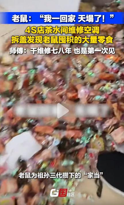 河南许昌一家4S店的茶水间空调突然罢工，维修师傅拆开外机盖板准备检修时，当场