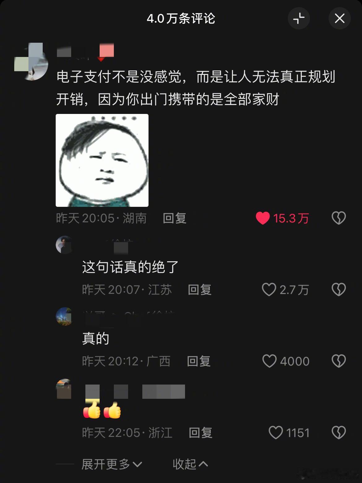 第一次感受到1w有这么多当代人背上电脑平板手机确实就是全部家财了​​​