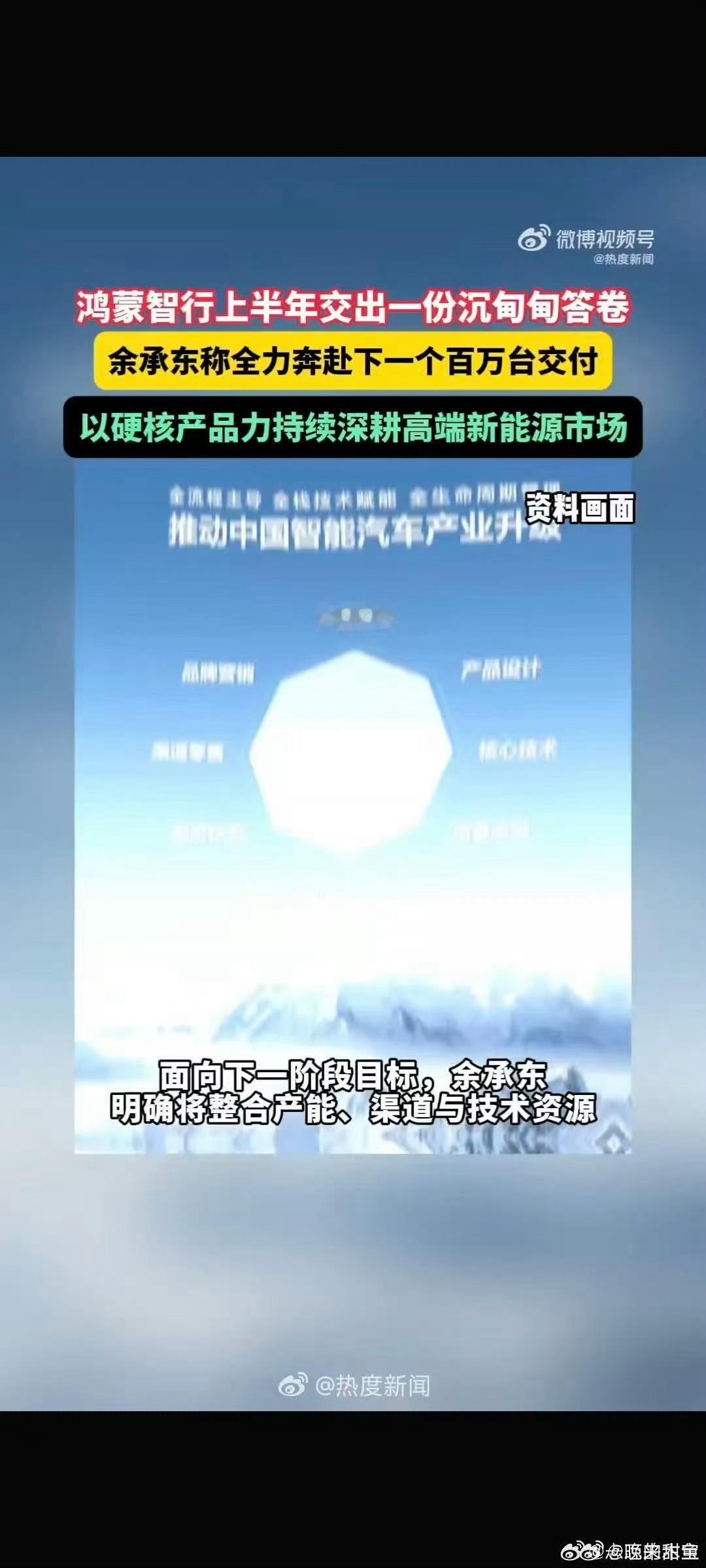 余承东称全力奔赴下一个百万台交付从来不追逐短期的流量热度，所有精力都用来改良实际