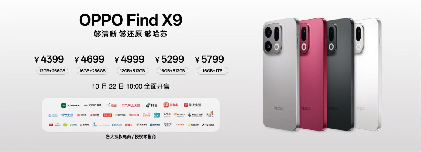 findx9系列这个价格有竞争力嘛？跟vivo价格几乎快一样了​​​