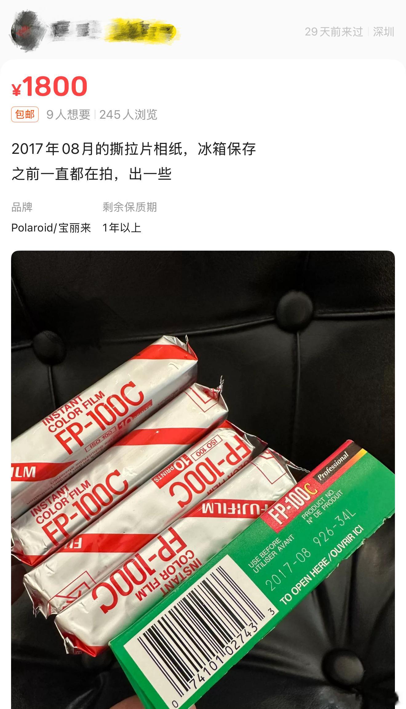 纸片茅台撕拉片涨到2000元一盒我看了下这玩意清一色炒到了2000左右一盒，最重