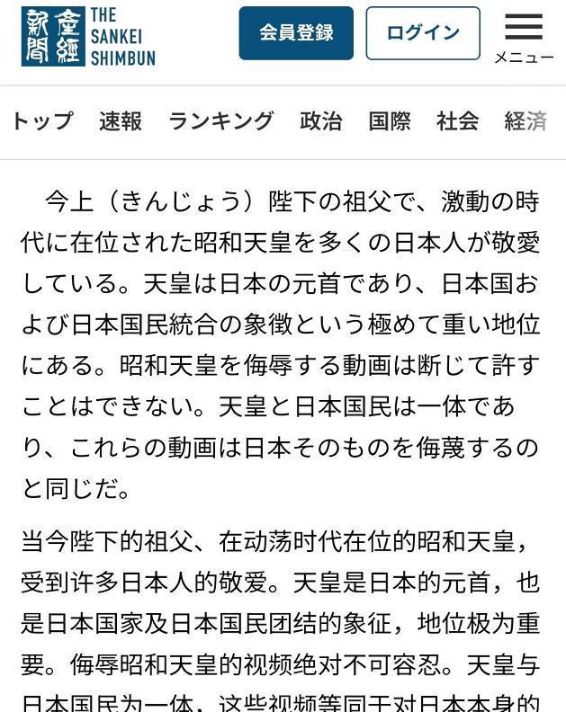 日本媒体又在干蠢事了。最近，关于中国网友恶搞裕仁天皇的新闻，在日本讨论度非常高