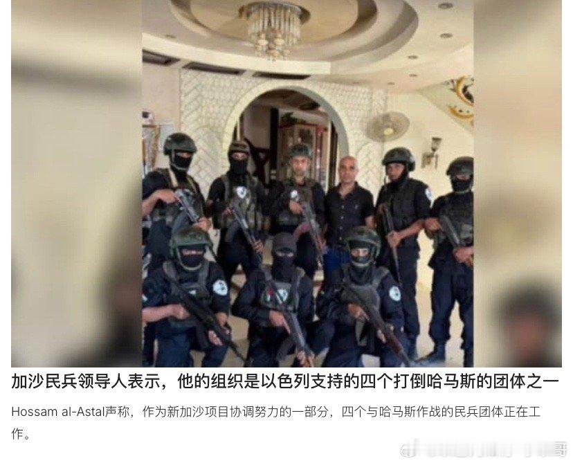 [大笑][大笑]代理人战争伊朗能扶植哈马斯，以色列也开始玩代理人战争和哈马斯PK
