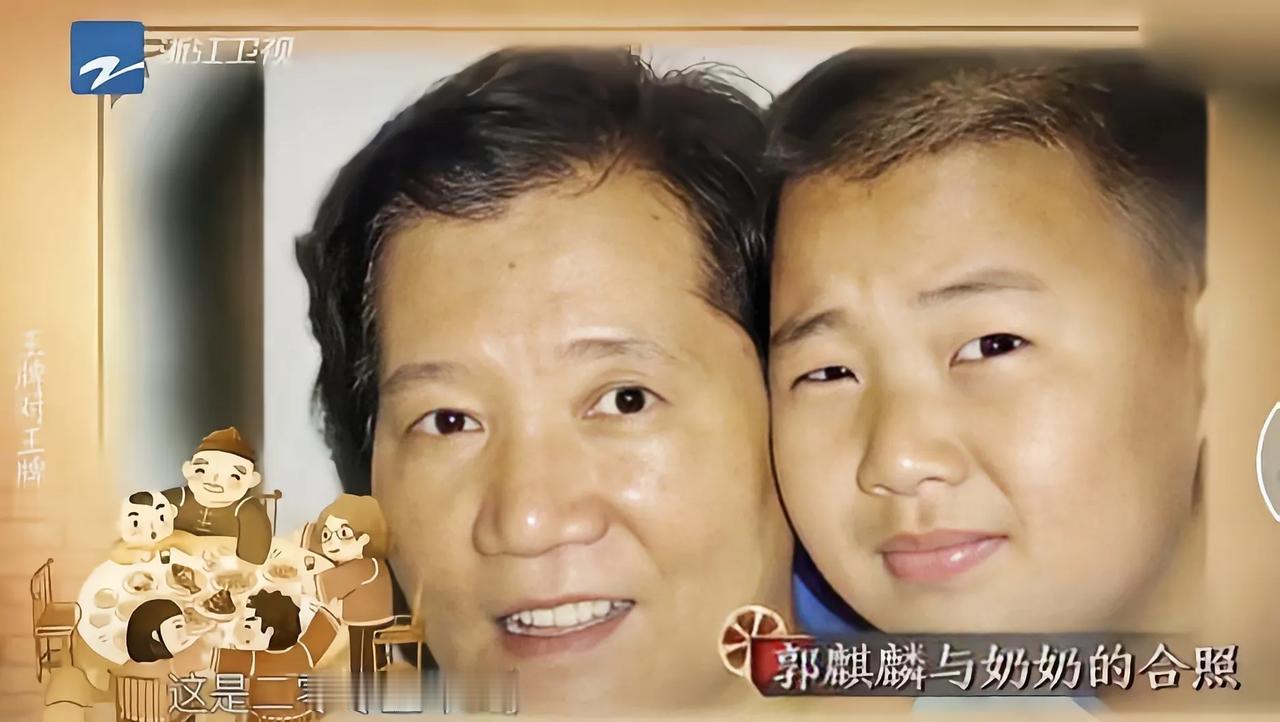 郭德纲的老母亲，郭麒麟的亲奶奶，把全部的温柔和爱都给了大孙子说起郭麒麟，很多人