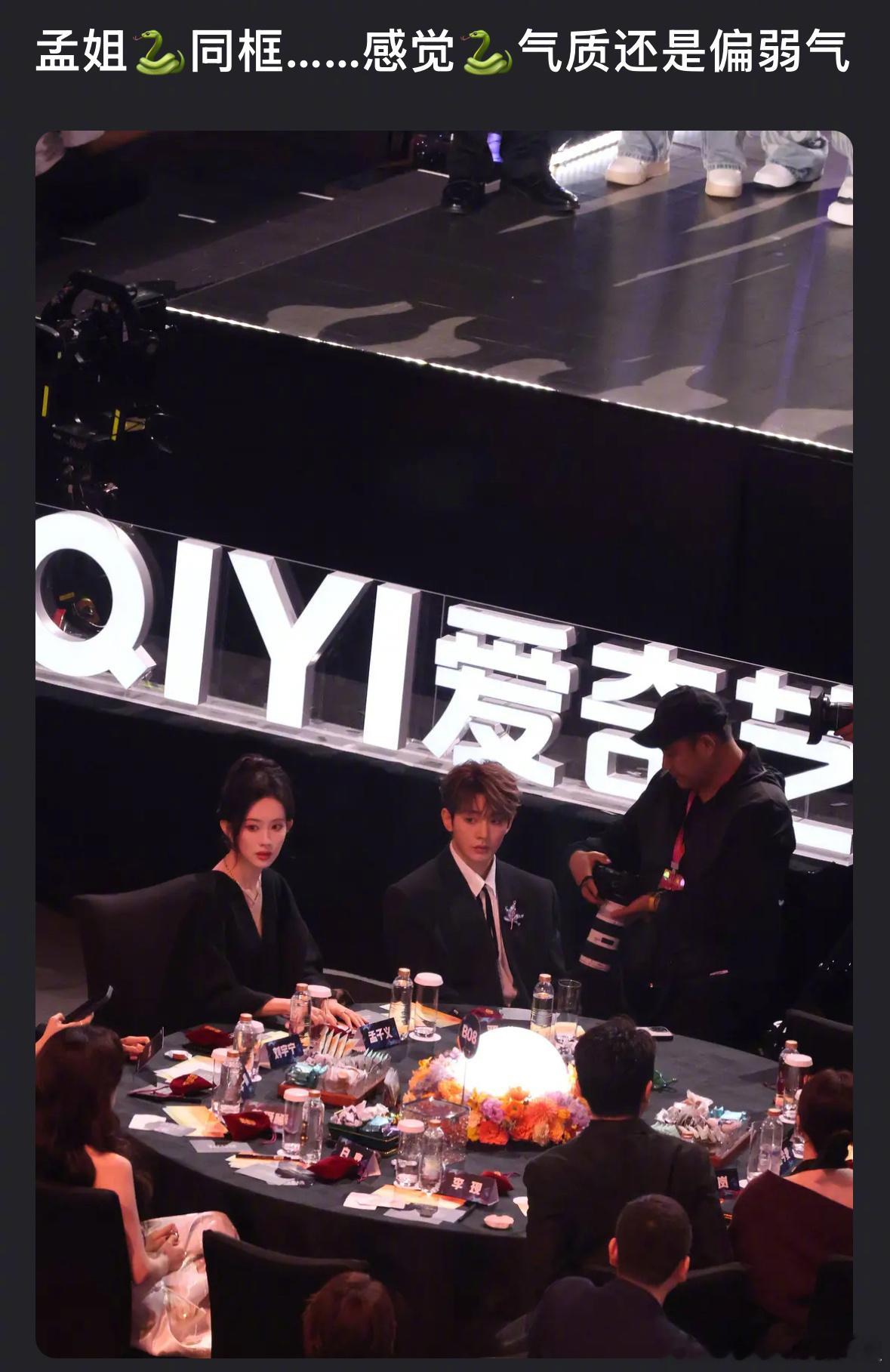 尖叫之夜内场孟子义和邓为同框，邓为的气场被孟子义压制了吗？