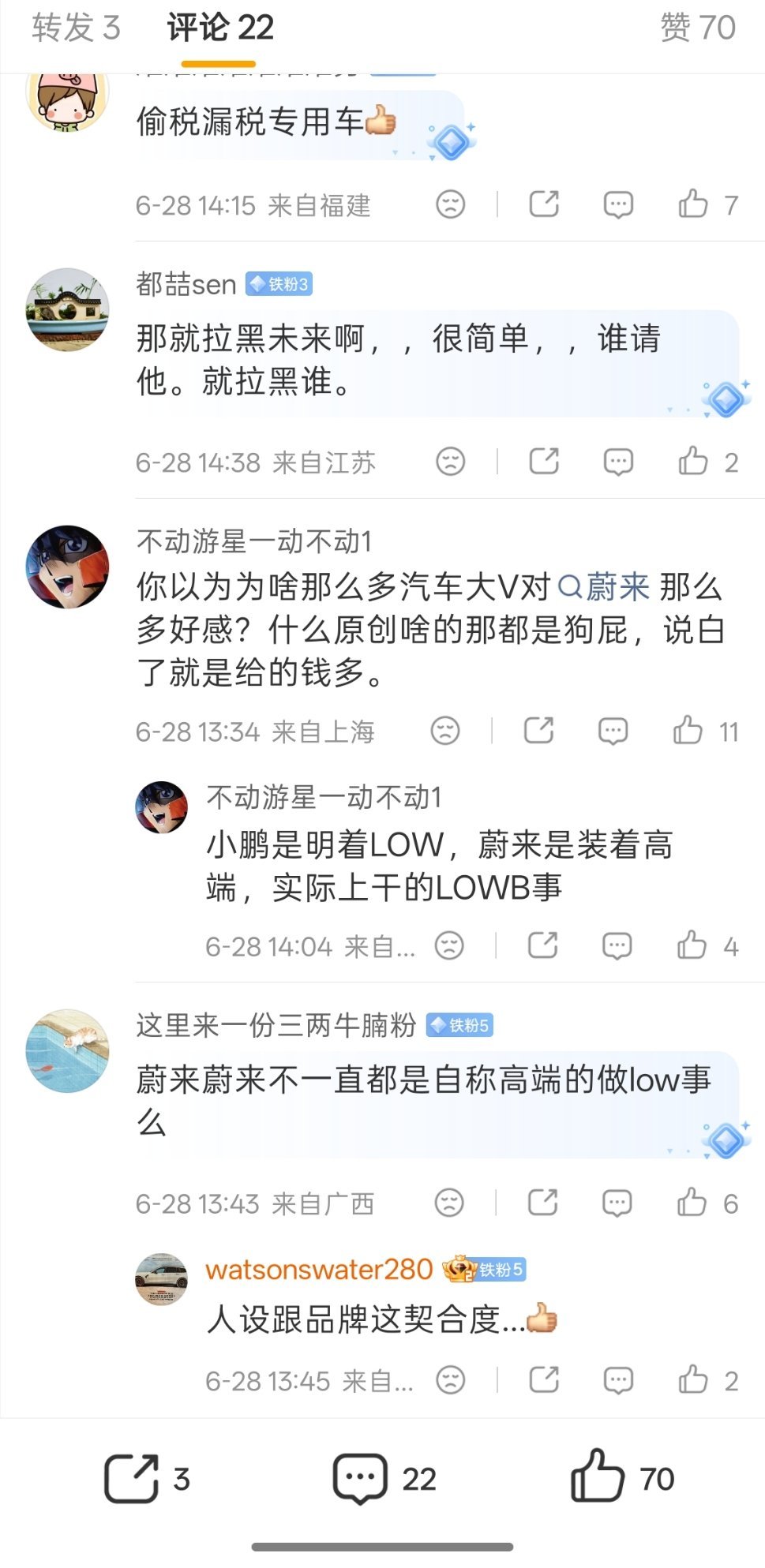 蔚来请了陈震，猴群就开始围攻蔚来，怎么法拉利邀请陈震他们不敢骂法拉利？面对蔚来腰