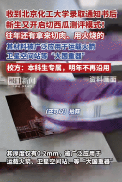 “万万没想到！”河北，一女生收到录取通知书后，第一时间并没有仔细看里面的内容，而