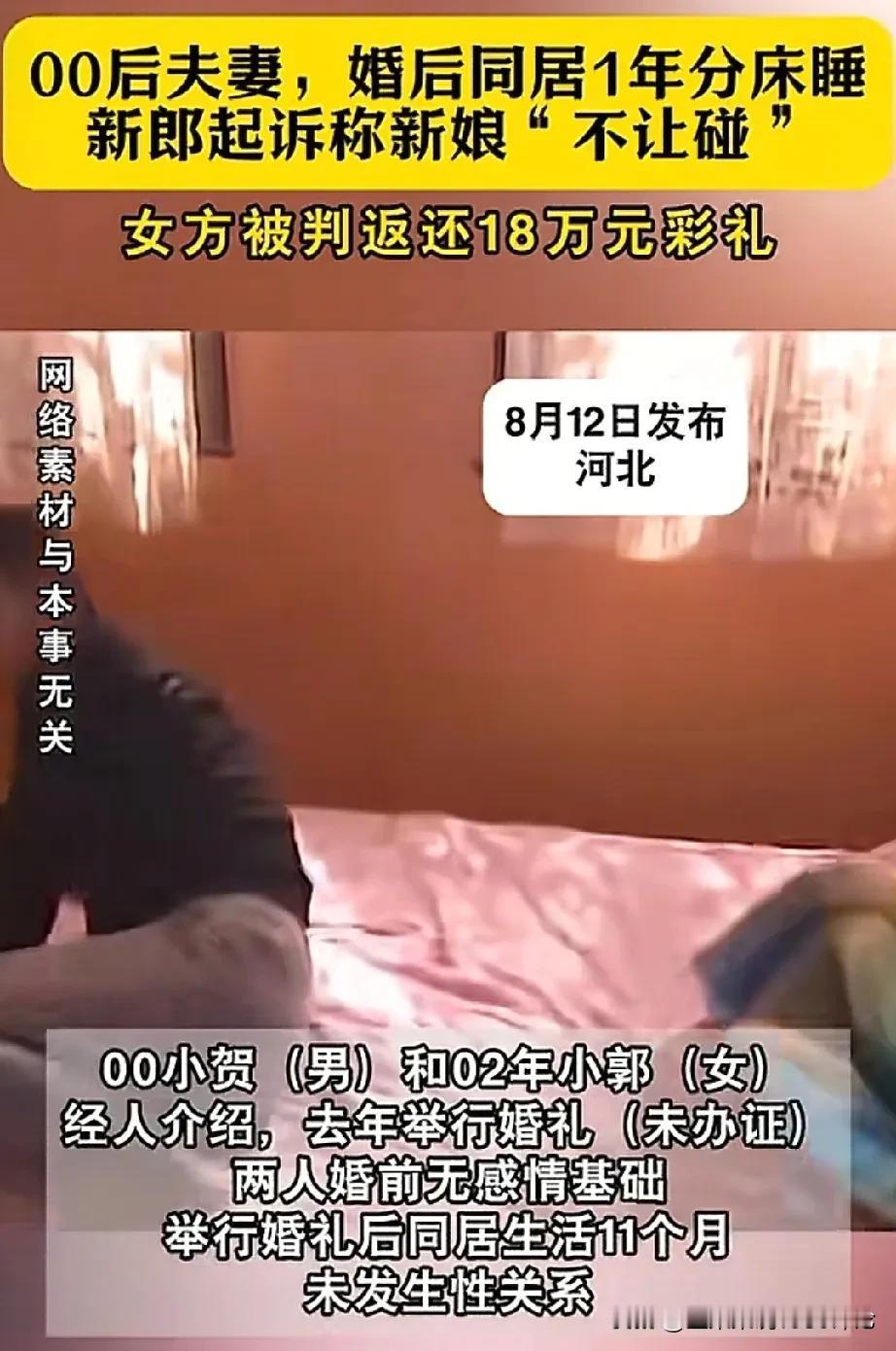 今天和大家聊聊一个关于婚姻的话题。一对00后男女结婚同居了一年竟然还没有发生过