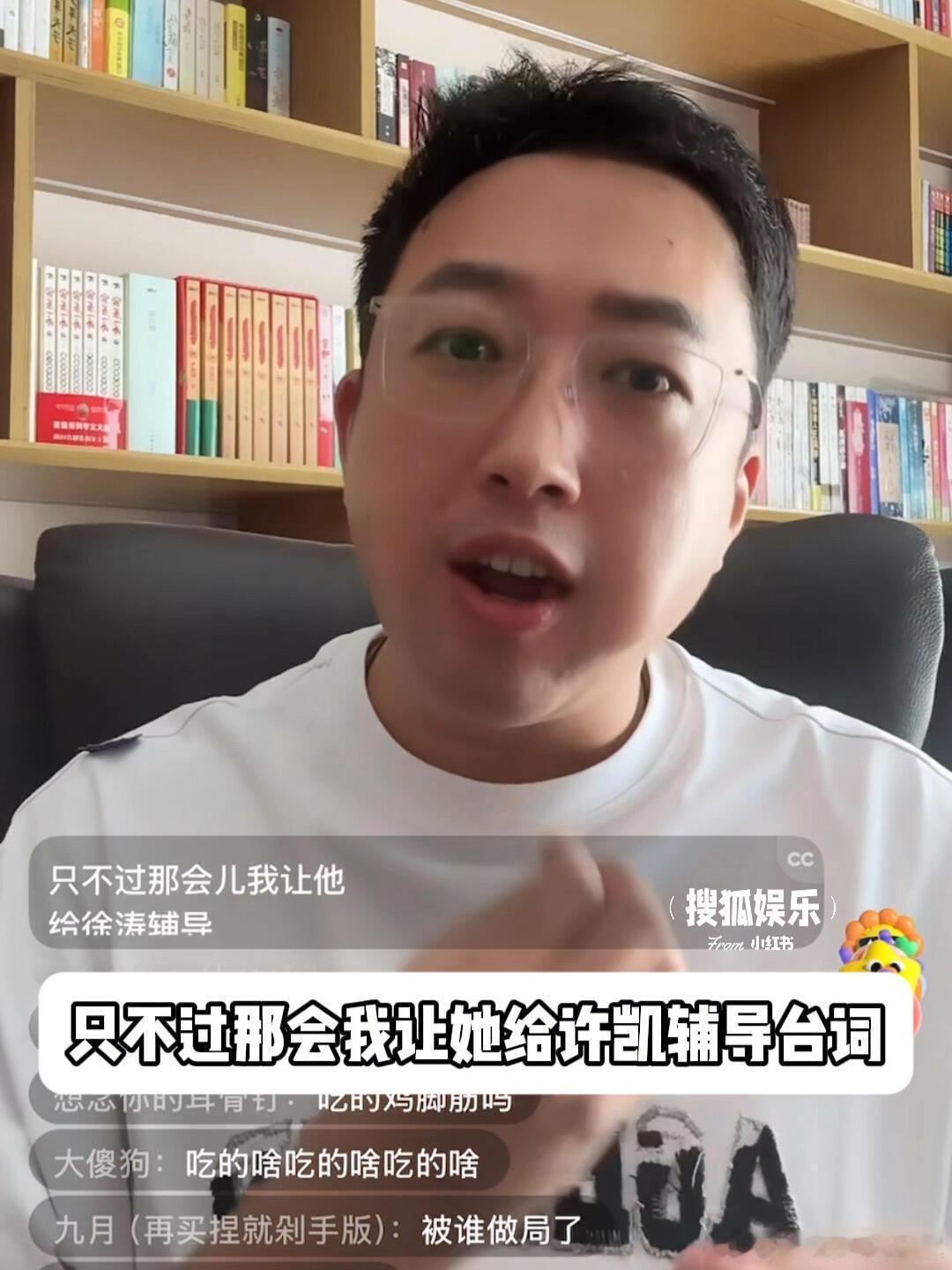 前有刘恺威关灯对剧本，后有……说实话，他自己信吗？许凯因恋情问题登上热.搜，于正