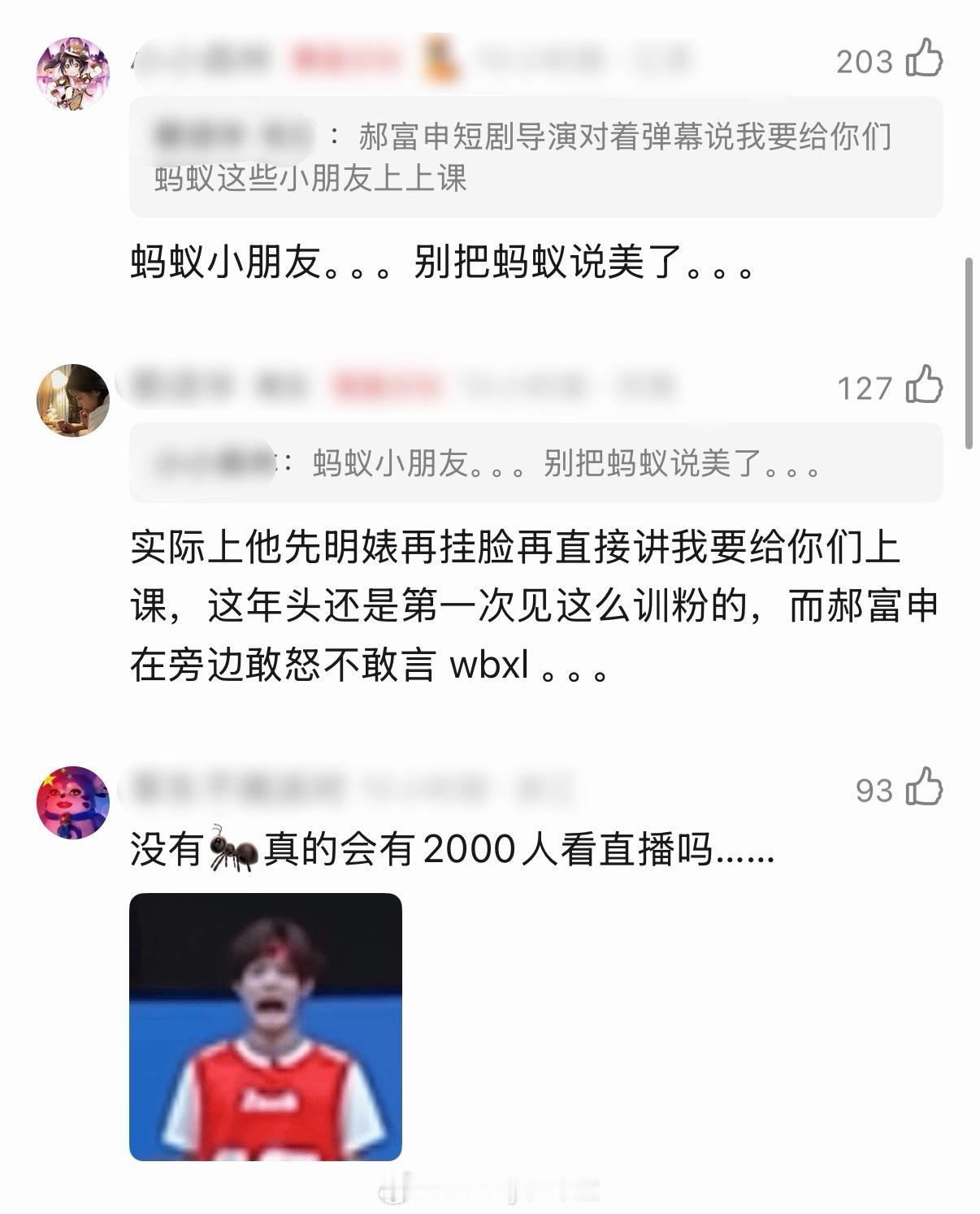 郝富申和短剧导演以及女主连线直播，短剧导演直接和郝胡CP粉互怼上了，郝富申你说句