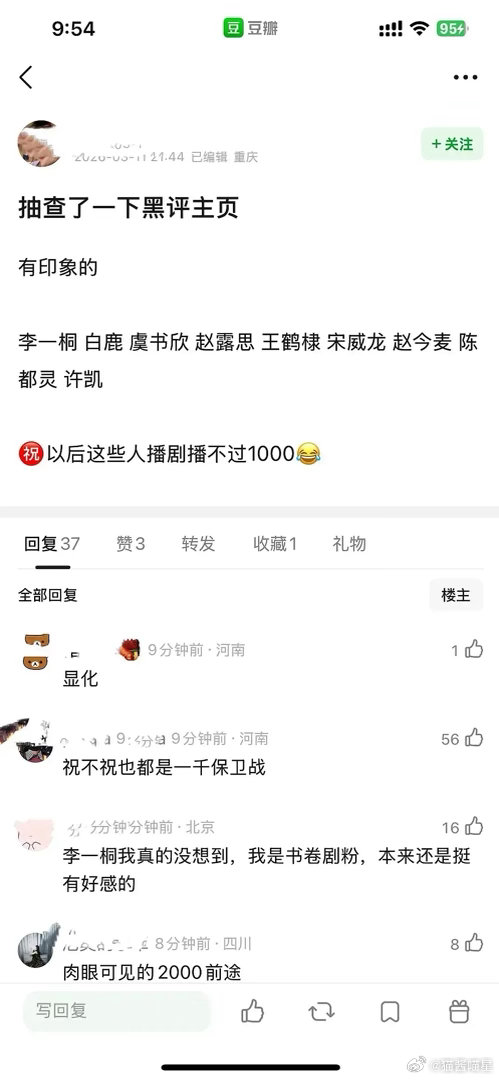 这花粉有点蠢了