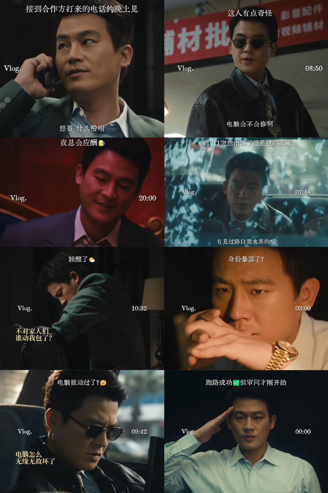 欧豪演间谍能憋屈成这样谁家间谍被监视到连吃泡面都得算着时间啊？锦兰和何春晓假扮情