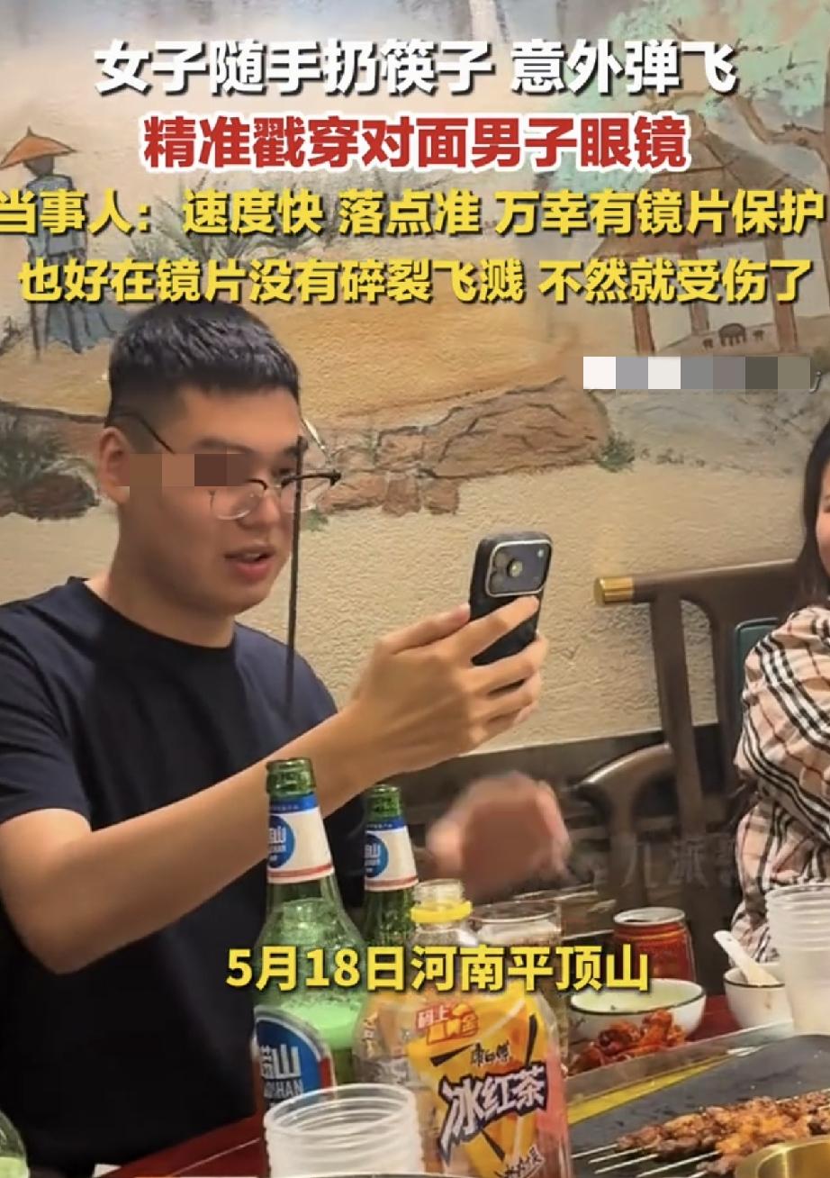 万万没有想到，河南平顶山，一群朋友聚会吃饭，期间一名女子随手扔了只筷子出去，不料